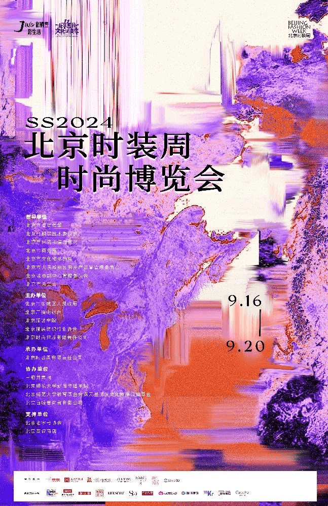 三亿体育app箱包北京时装周时尚展览会——鄂温克旗创业项目展(图3)