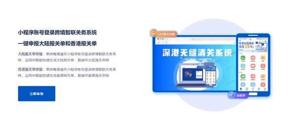 三亿体育官网泰洲科技绽放免费通闭通谈 护航箱包中幼企业表贸冲刺(图1)