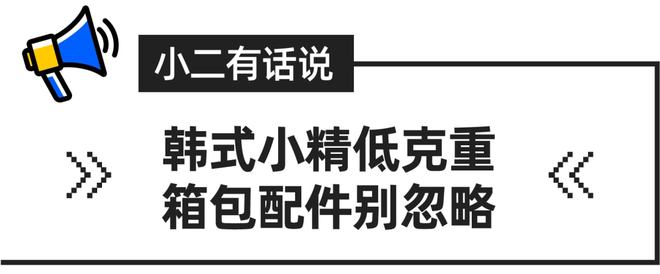 三亿体育app：跨境领会速讯：时尚谍报局 箱包运营指南箱包大(图1)