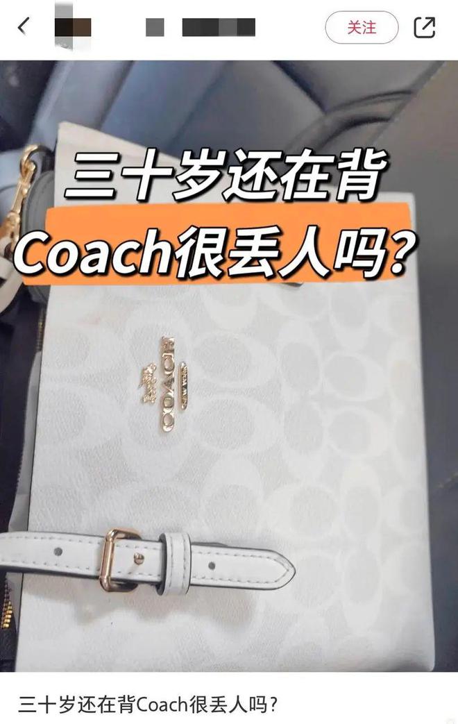 年销售破50亿美元Coach怎么又行了？(图1)