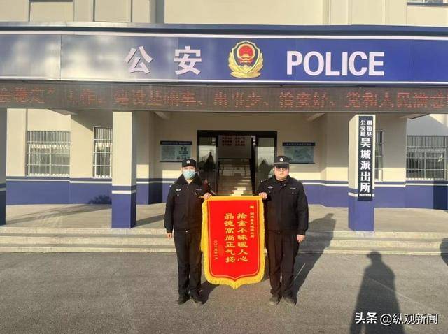 三亿体育入口：桐柏公安：游客粗心丢钱包 民警帮寻获锦旗(图2)