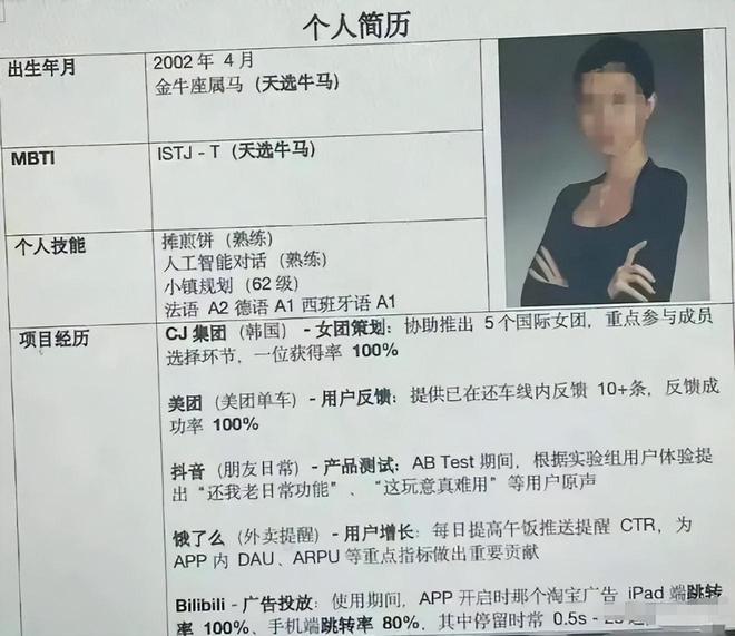 三亿体育注册：“除了脸蛋一无是处”大学女生皮包简历走红仍有hr愿意买账(图4)